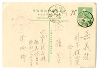 藏品(1954年4月13日涂炳榔寄涂爐、張素雲書信(明信片))的圖片