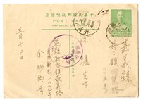 藏品(1954年5月12日涂炳榔寄涂爐、張素雲書信(明信片))的圖片