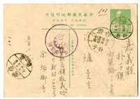 藏品(1954年5月15日涂炳榔寄涂爐、張素雲書信(明信片))的圖片