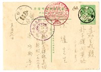 藏品(1954年5月17日涂炳榔寄涂爐、張素雲書信(明信片))的圖片
