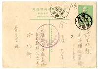 藏品(1954年5月24日涂炳榔寄涂爐、張素雲書信(明信片))的圖片