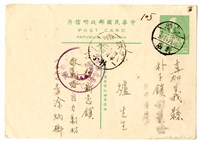 藏品(1954年6月2日涂炳榔寄涂爐、張素雲書信(明信片))的圖片