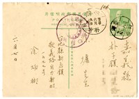 藏品(1954年6月7日涂炳榔寄涂爐、張素雲書信(明信片))的圖片