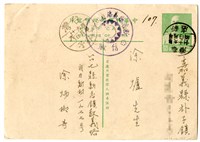 藏品(1954年6月11日涂炳榔寄涂爐、張素雲書信(明信片))的圖片