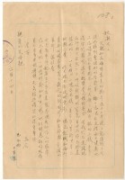 藏品(1954年6月14日涂炳榔寄涂爐、張素雲書信)的圖片
