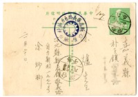 藏品(1954年6月20日涂炳榔寄涂爐、張素雲書信(明信片))的圖片