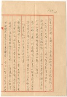 藏品(1954年6月24日涂炳榔寄涂爐、張素雲書信)的圖片
