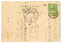 藏品(1954年7月1日涂炳榔寄涂爐、張素雲書信(明信片))的圖片