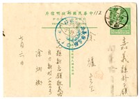 藏品(1954年7月2日涂炳榔寄涂爐、張素雲書信(明信片))的圖片