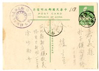 藏品(1954年8月13日涂炳榔寄涂爐、張素雲書信(明信片))的圖片