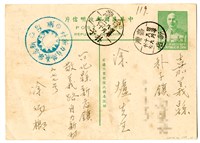 藏品(1954年8月20日涂炳榔寄涂爐、張素雲書信(明信片))的圖片