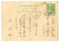 藏品(1954年8月28日涂炳榔寄涂爐、張素雲書信(明信片))的圖片