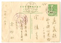 藏品(1954年9月19日涂炳榔寄涂爐、張素雲書信(明信片))的圖片