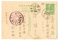 藏品(1954年9月23日涂炳榔寄涂爐、張素雲書信(明信片))的圖片
