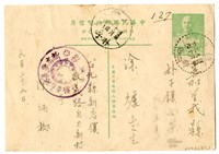 藏品(1954年9月29日涂炳榔寄涂爐、張素雲書信(明信片))的圖片