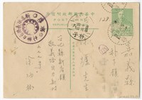 藏品(1954年10月2日涂炳榔寄涂爐、張素雲書信(明信片))的圖片