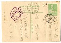藏品(1954年10月5日涂炳榔寄涂爐、張素雲書信(明信片))的圖片