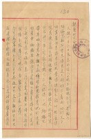 藏品(1954年10月11日涂炳榔寄涂爐、張素雲書信)的圖片