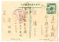 藏品(涂炳榔寄涂爐、張素雲書信(明信片))的圖片