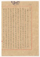 藏品(1954年10月26日涂炳榔寄涂爐、張素雲書信)的圖片