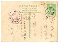 藏品(1954年11月1日涂炳榔寄涂爐、張素雲書信(明信片))的圖片