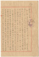 藏品(1954年11月2日涂炳榔寄涂爐、張素雲書信)的圖片