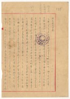 藏品(1954年11月11日涂炳榔寄涂爐、張素雲書信)的圖片
