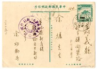 藏品(1954年11月15日涂炳榔寄涂爐、張素雲書信(明信片))的圖片