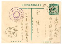 藏品(1954年11月22日涂炳榔寄涂爐、張素雲書信(明信片))的圖片