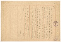藏品(1954年11月25日涂炳榔寄涂爐、張素雲書信)的圖片