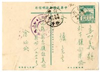 藏品(1954年12月10日涂炳榔寄涂爐、張素雲書信(明信片))的圖片
