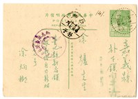 藏品(1954年12月15日涂炳榔寄涂爐、張素雲書信(明信片))的圖片