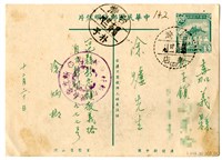 藏品(1954年12月20日涂炳榔寄涂爐、張素雲書信(明信片))的圖片