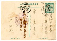 藏品(1954年12月27日涂炳榔寄涂爐、張素雲書信(明信片))的圖片