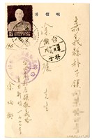 藏品(1955年1月9日涂炳榔寄涂爐、張素雲書信(明信片))的圖片