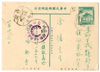 藏品(1955年1月16日涂炳榔寄涂爐、張素雲書信(明信片))的圖片
