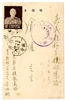 藏品(1955年1月21日涂炳榔寄涂爐、張素雲書信(明信片))的圖片