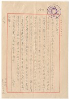 藏品(1952年6月26日涂炳榔寄涂爐、張素雲書信)的圖片