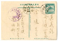 藏品(1955年2月11日涂炳榔寄涂爐、張素雲書信(明信片))的圖片