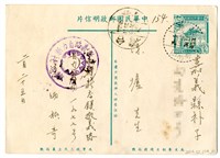 藏品(1955年2月25日涂炳榔寄涂爐、張素雲書信(明信片))的圖片