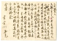 藏品(1955年3月3日涂炳榔寄涂爐、張素雲書信(明信片))的圖片