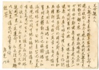藏品(1955年3月10日涂炳榔寄涂爐、張素雲書信(明信片))的圖片