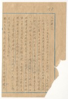 藏品(1955年3月19日涂炳榔寄涂爐、張素雲書信)的圖片