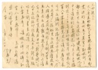 藏品(1955年3月27日涂炳榔寄涂爐、張素雲書信(明信片))的圖片