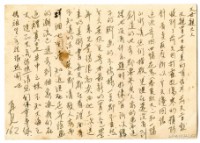 藏品(1955年4月14日涂炳榔寄涂爐、張素雲書信(明信片))的圖片