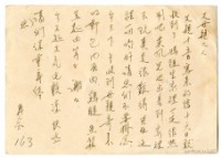 藏品(1955年4月18日涂炳榔寄涂爐、張素雲書信(明信片))的圖片