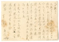 藏品(1955年4月22日涂炳榔寄涂爐、張素雲書信(明信片))的圖片
