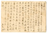 藏品(1955年4月29日涂炳榔寄涂爐、張素雲書信(明信片))的圖片