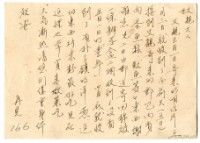 藏品(1955年5月7日涂炳榔寄涂爐、張素雲書信(明信片))的圖片