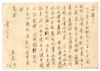 藏品(1955年5月22日涂炳榔寄涂爐、張素雲書信(明信片))的圖片